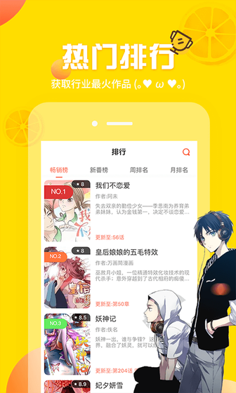 YY漫画 - 免费下拉式漫画在线阅读平台 Hero图