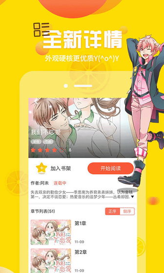 YY漫画 - 免费下拉式漫画在线阅读平台 Hero图
